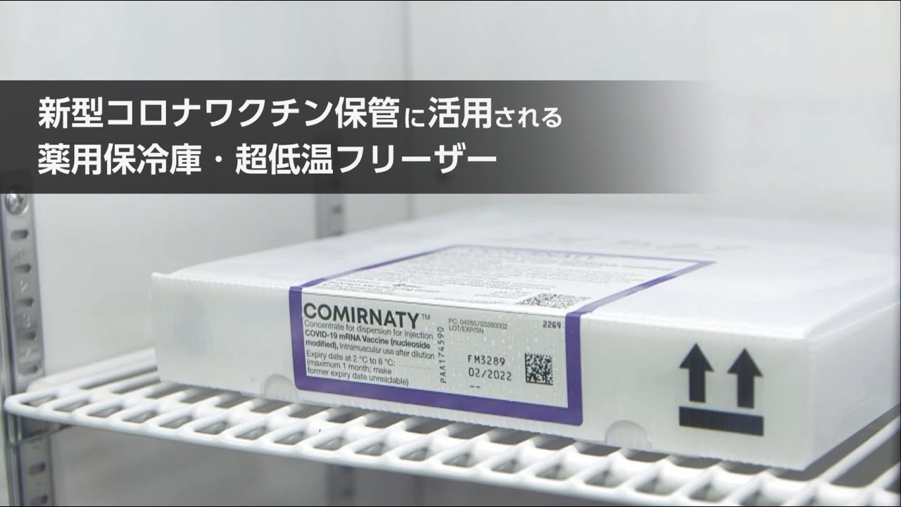 MPR-S300H | 保存機器 | バイオメディカ機器 | PHC株式会社