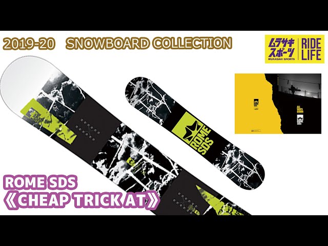 スノーボード】2019-2020 ROME SDS chearp trick at - YouTube
