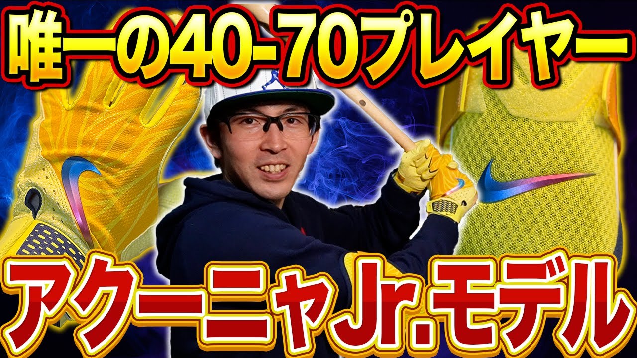 NIKE] I actually bought the Acuna Jr. model batting gloves and