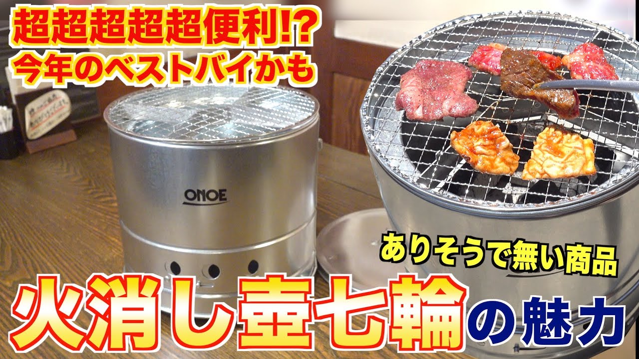 Charcoal grill + fire extinguisher pot] A yakiniku restaurant