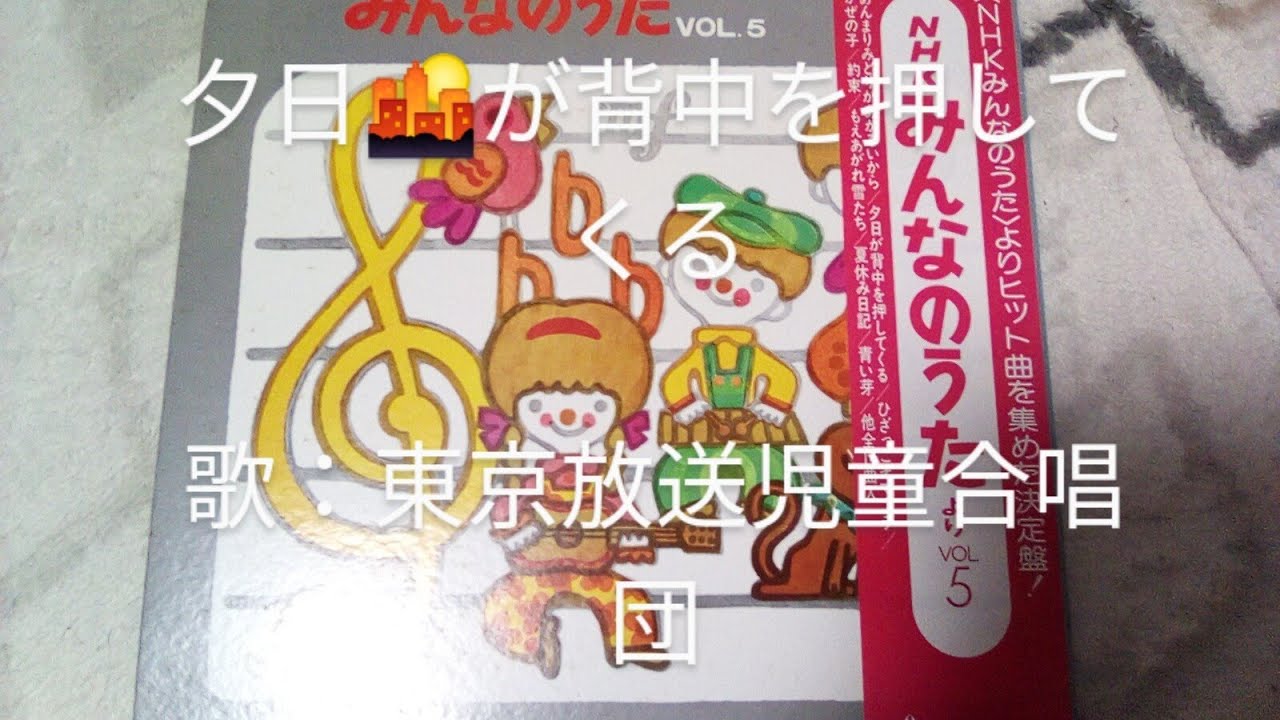 歌詞付き! みんなのうた『ぼくら まちボウズ！('98.10)』／アイランズ