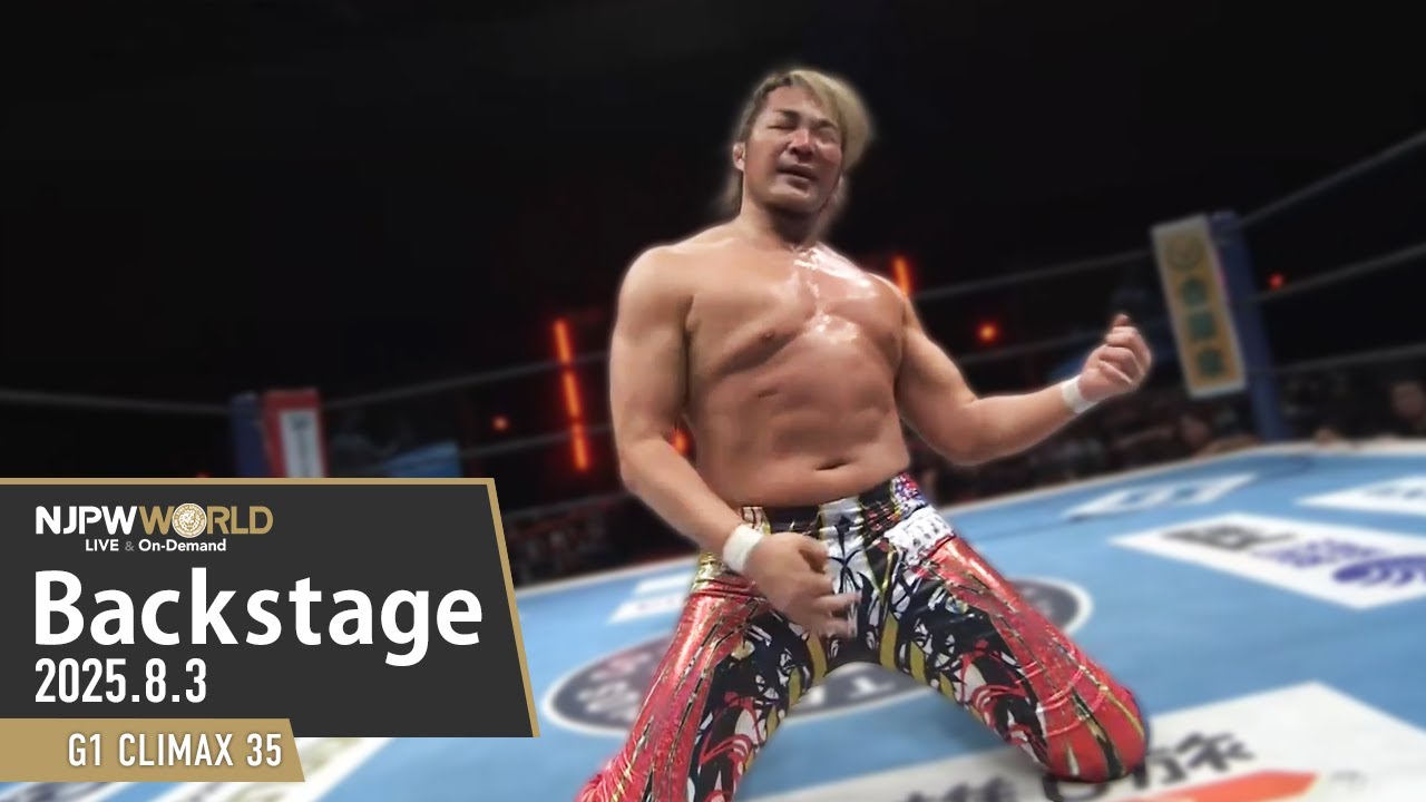 G1CLIMAX35 9th Match Backstage (with Subtitles) 8/3/25 | G1 CLIMAX
