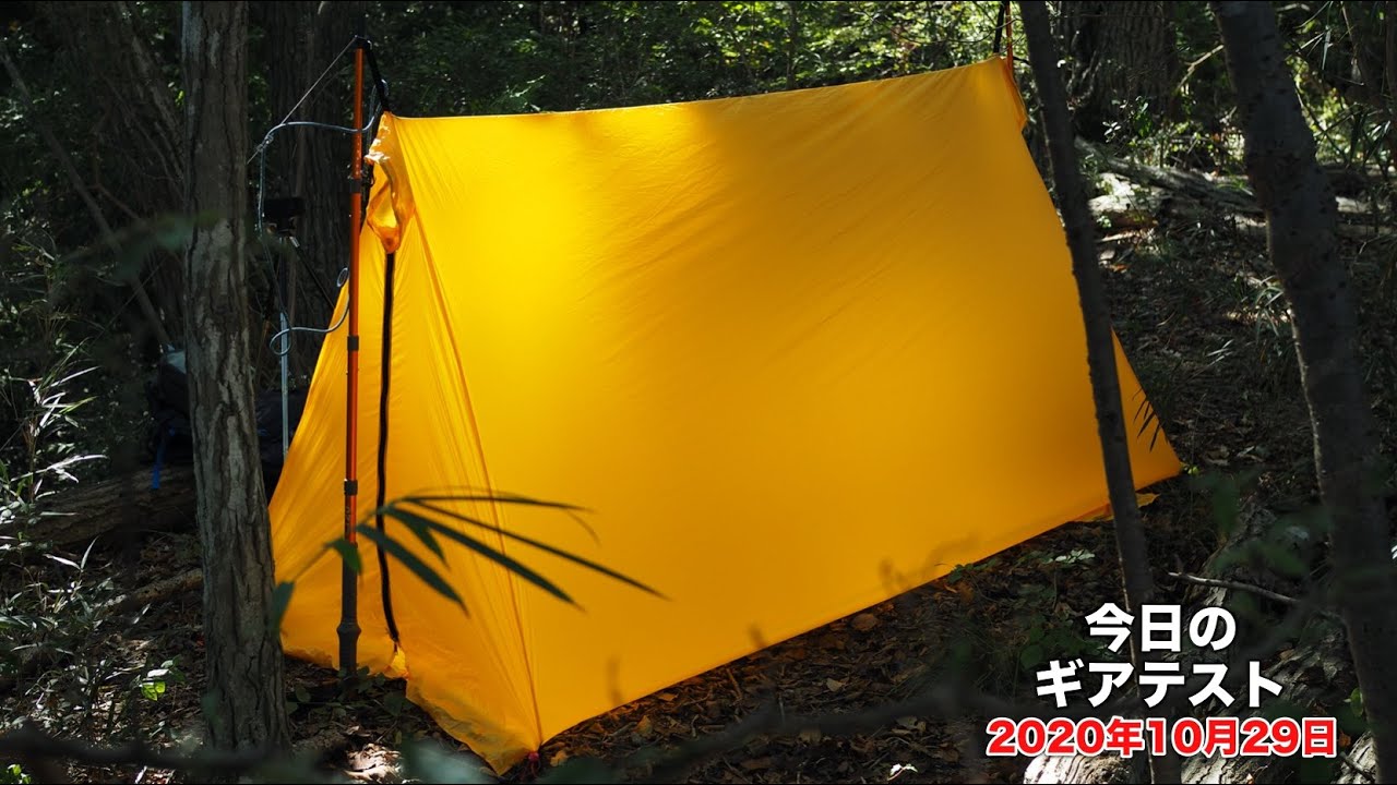 ツェルト設営】アライテント スーパーライト・ツェルト1 - YouTube