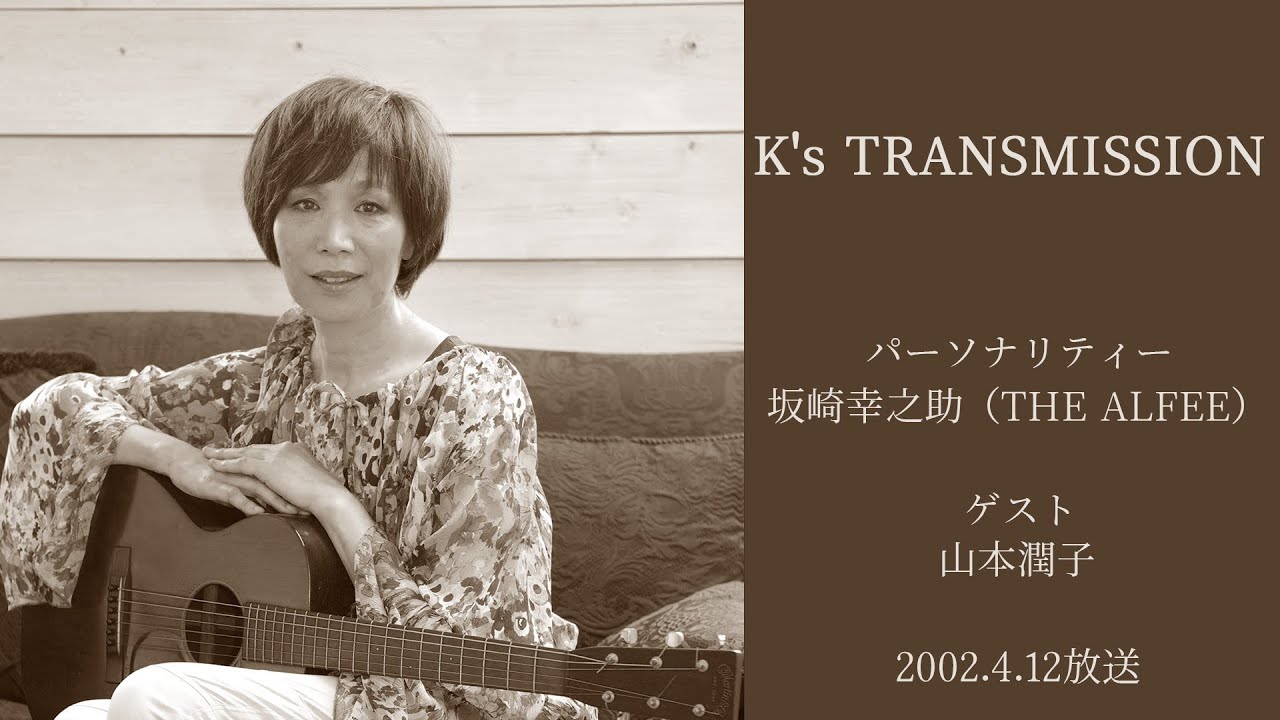 山本潤子 - 鍵があわない - YouTube