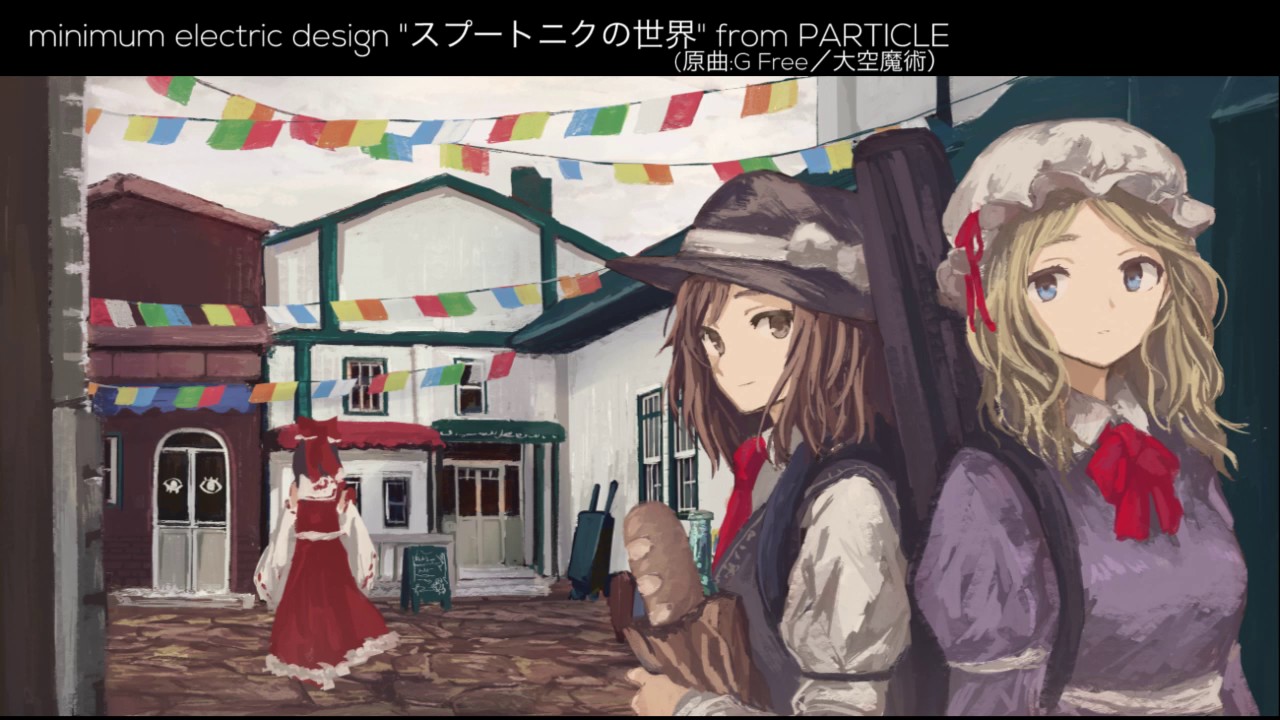 minimum electric design 