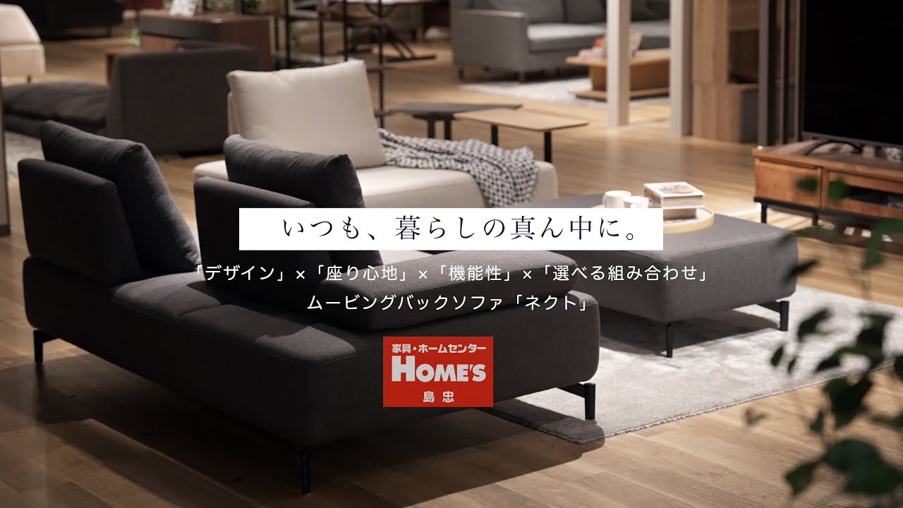 2人掛けソファ ネクト 左タイプ アイボリー色［ホームズオリジナル］(2