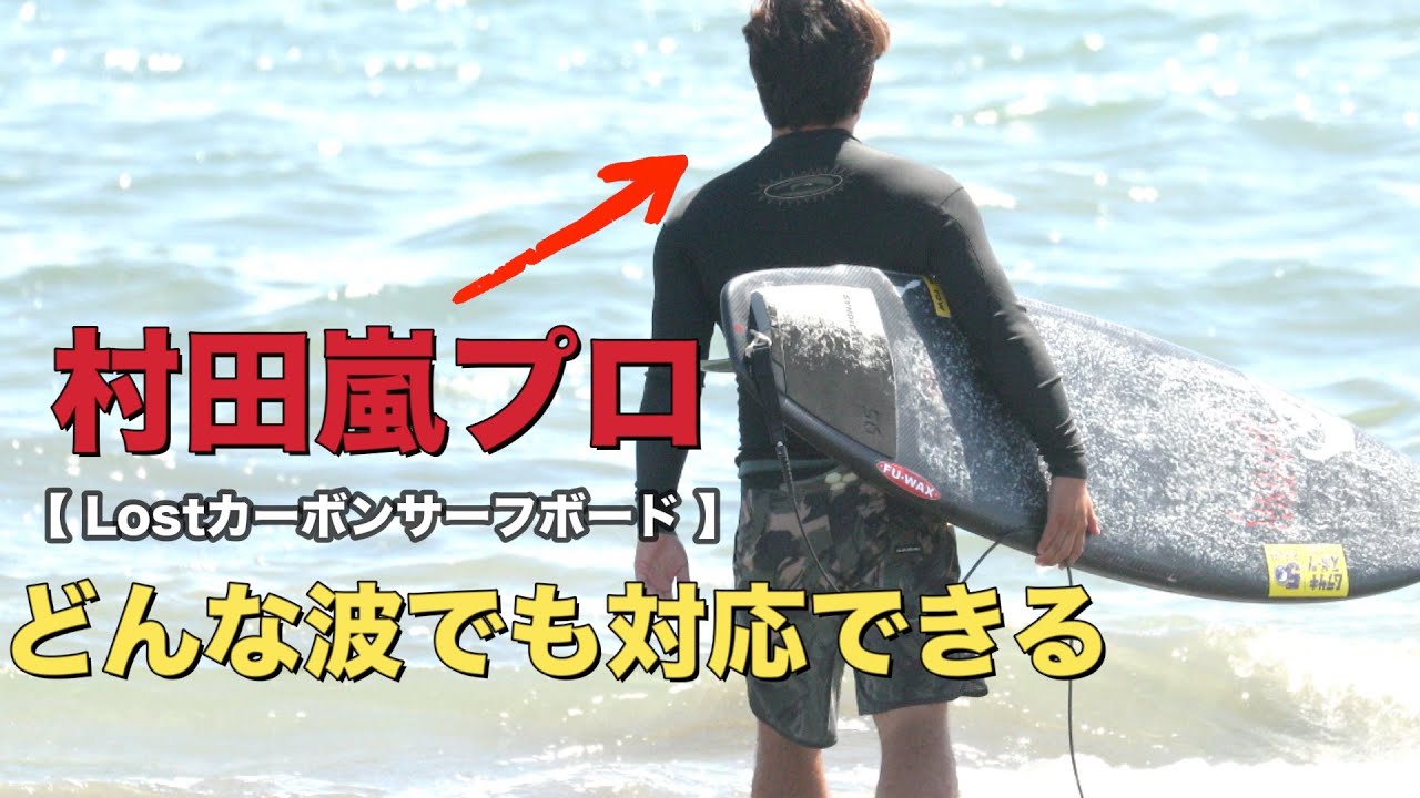 Lost Mayhem Board Challenge! Training with Pro Arashi Murata