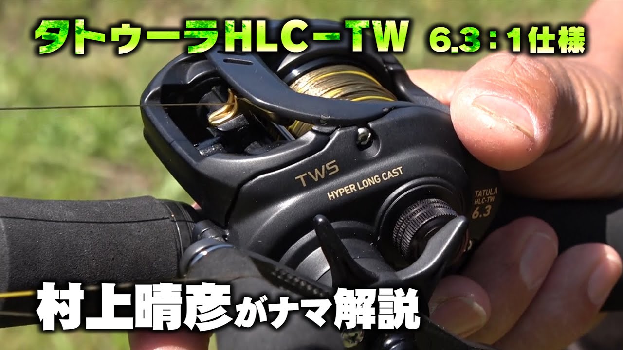 Haruhiko Murakami gives a live commentary on the Tatula HLC-TW 6.3