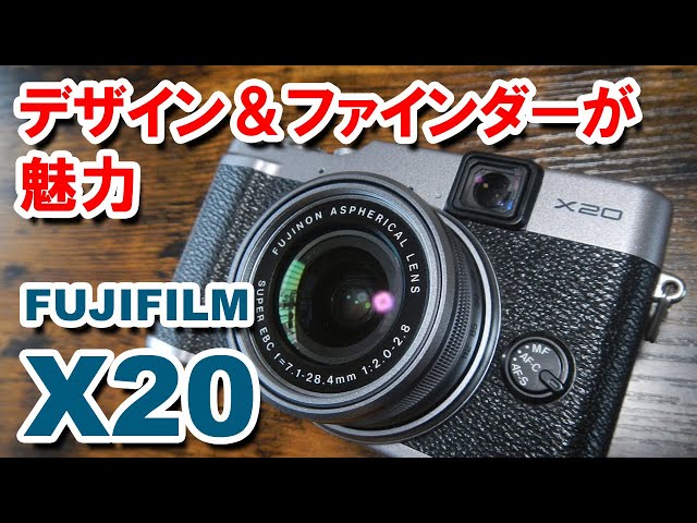 X20・フジフィルム デザインと光学ファインダーが魅力なデジカメ - YouTube