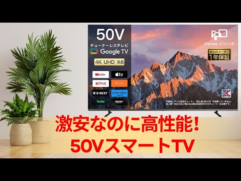 50-inch 4K FPD Google TV (CG50-C2) - A stunning 4K smart TV - YouTube