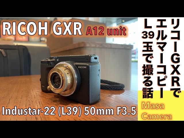 デジタルカメラ/オールドレンズ】Industar-22 50mm f3.5（Elmar Copy