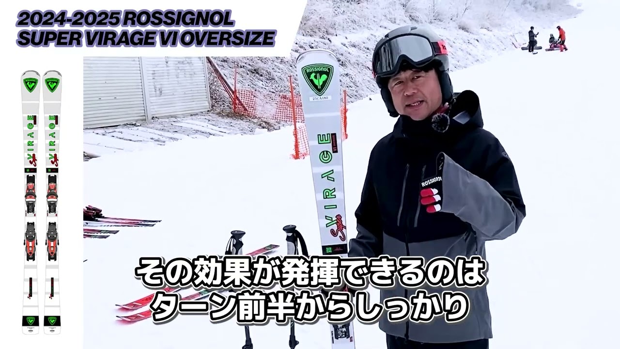 ROSSIGNOL ロシニョール スキー板 2025 SUPER VIRAGE VI OVERSIZE + NX