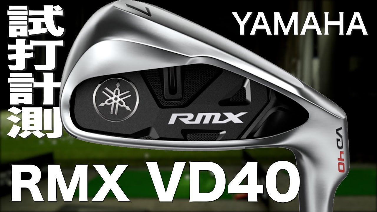 Yamaha RMX VD40 Irons Review with Trackman - YouTube