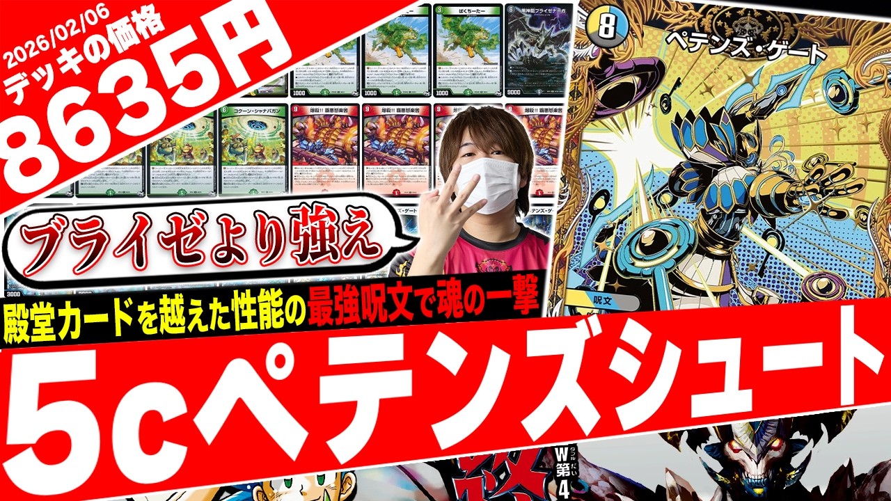 フェアリーch】DOOMワンショット 環境で猛威を振るう『DOOMワン