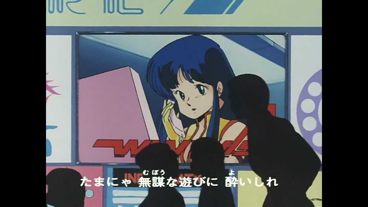 ダーティペア (Dirty Pair) OP - YouTube