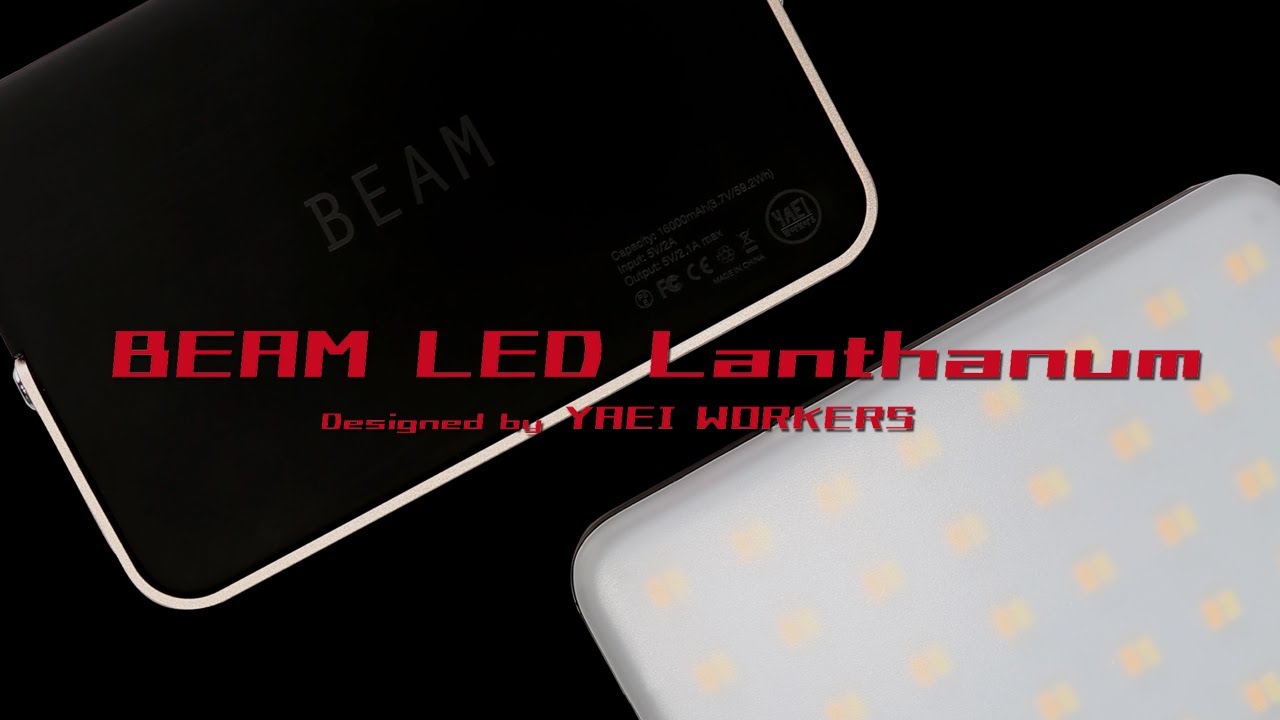 YAEI WORKERS（ヤエイワーカーズ）のBEAM LEDランタンをレビュー！メ