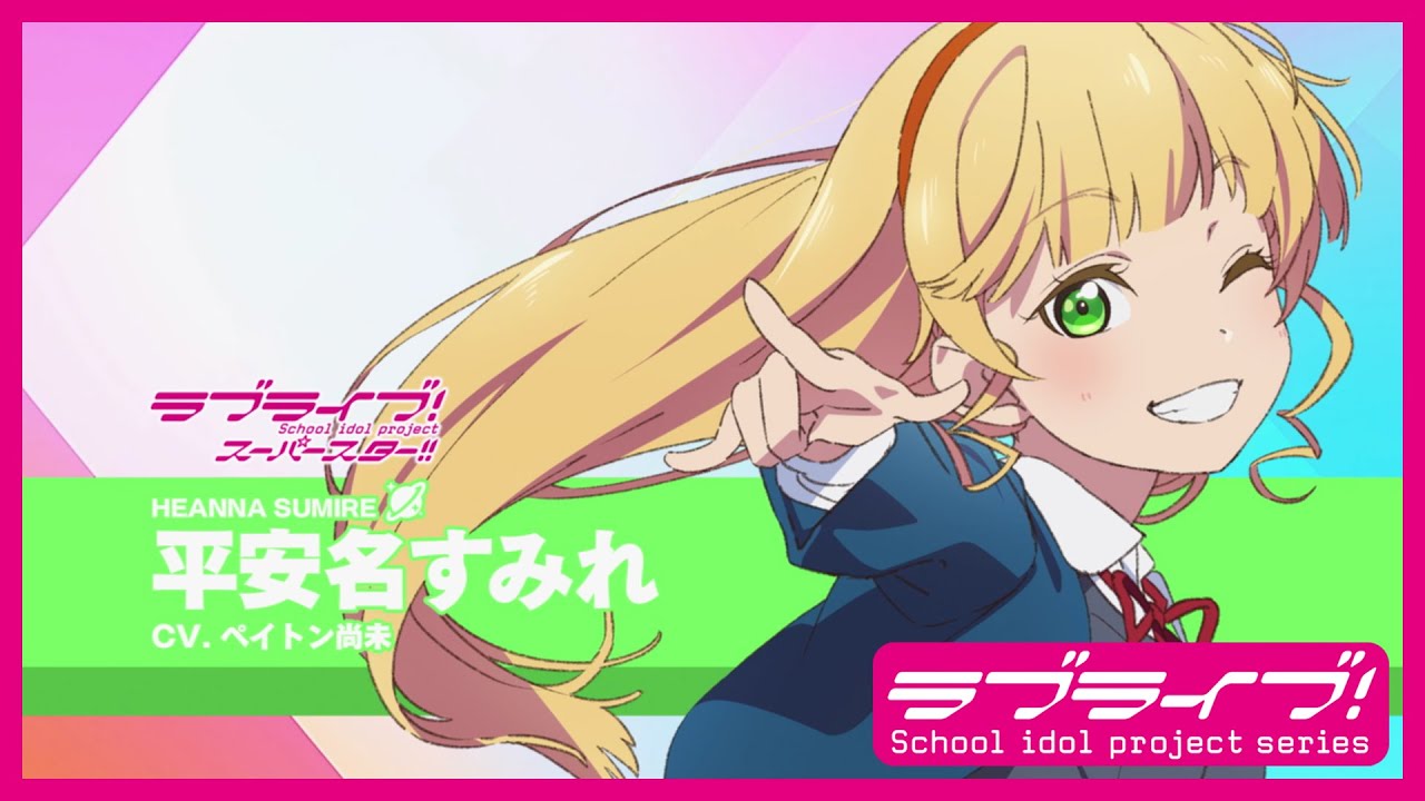 ラブライブ！スーパースター!! Liella! スペシャル朗読動画 vol.4