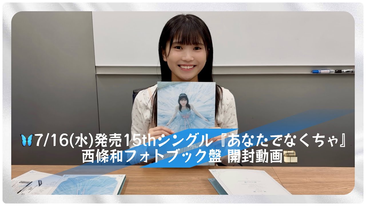 Unboxing 22/7's 15th Single – Nagomi Saijo's Limited Photobook