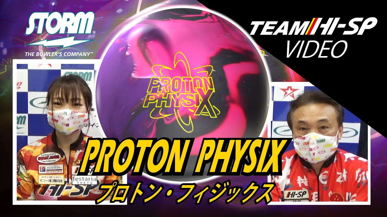 プロトン・フィジックス【 Proton Physix 】/STORM - YouTube