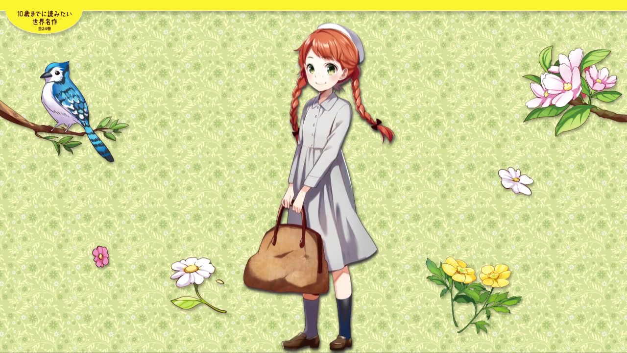 10歳まで読みたい世界名作 シリーズ紹介