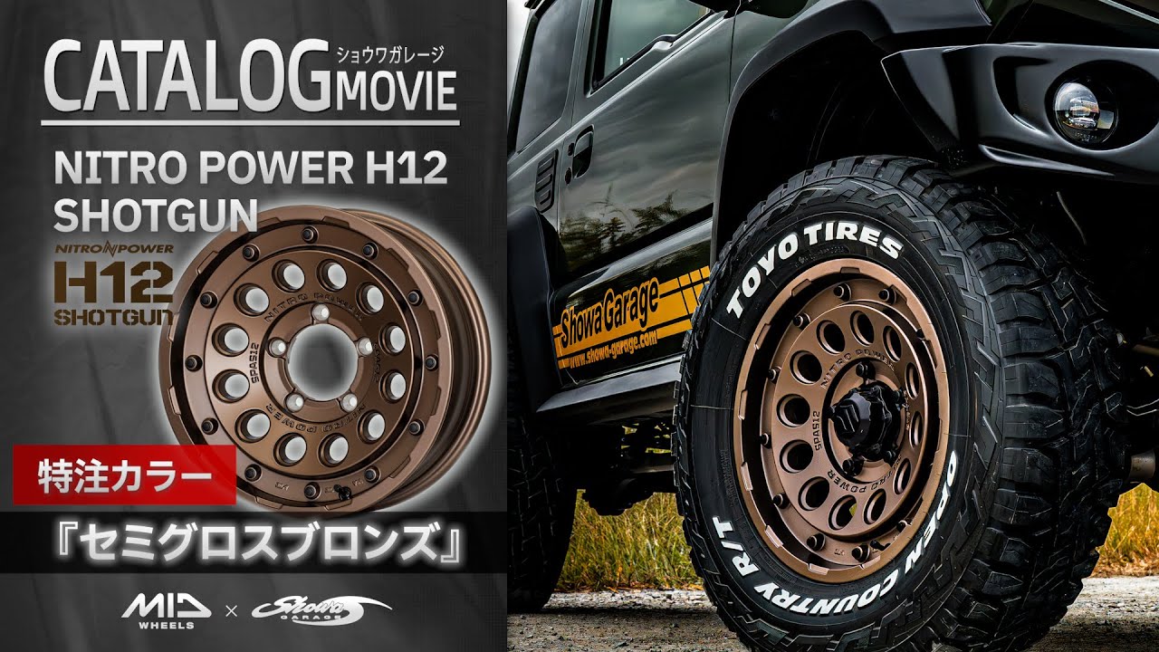 NITRO POWER H12 SHOTGUN 16×6.0J-5 1本 特注カラー／セミグロス