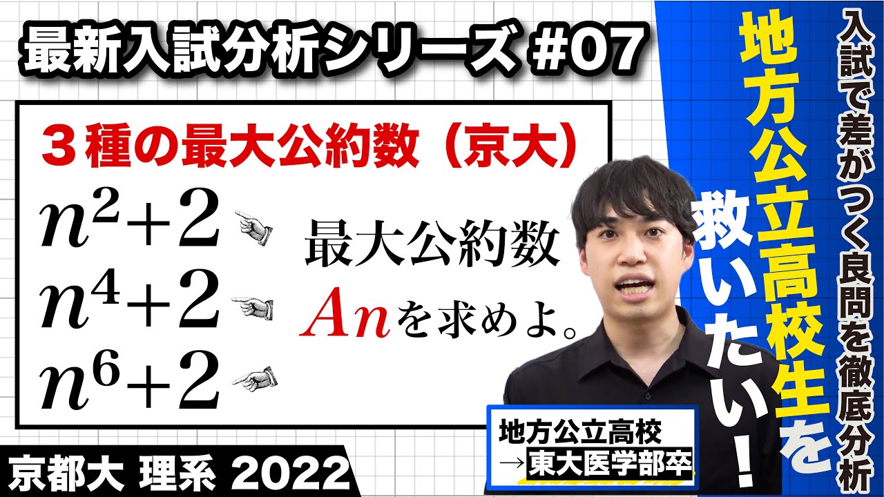 東大#京大#医学部 #SEG10日間の最大・最小 #大学入試数学問題集 10日間