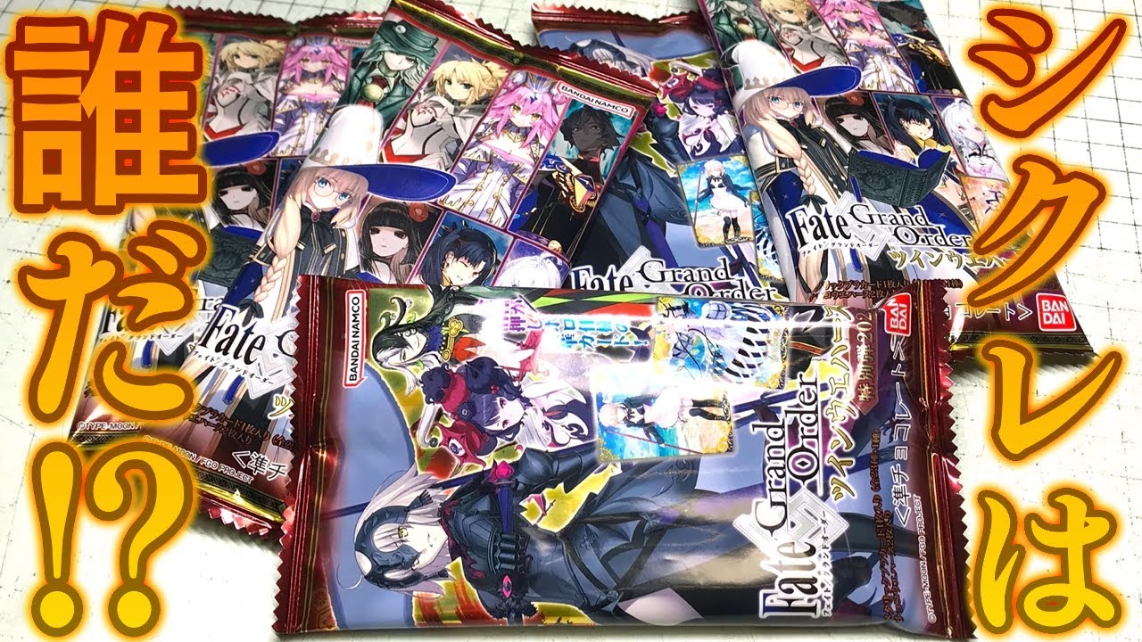 fgo ウエハース シークレット コンプ 全2種 sr 全5種 tm 全5種 fgo