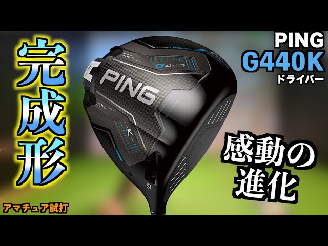 First shot with the G440K! This is the perfect high-moment-of