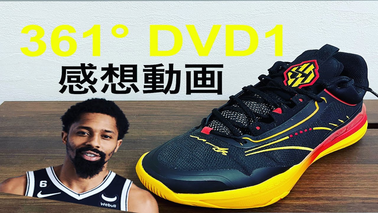 スペンサー・ディンウィディー｜361° DVD1/SD1 パフォーマンスレビュー