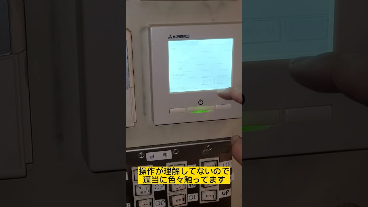三菱重工 RC-DX3C リモコン - YouTube