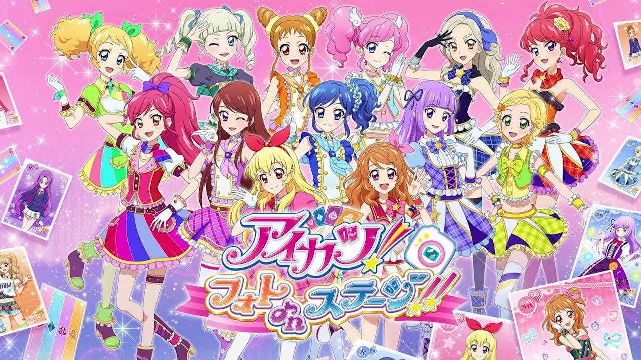 アイカツ!のアプリゲーム【アイカツ!フォトonステージ!!（フォトカツ