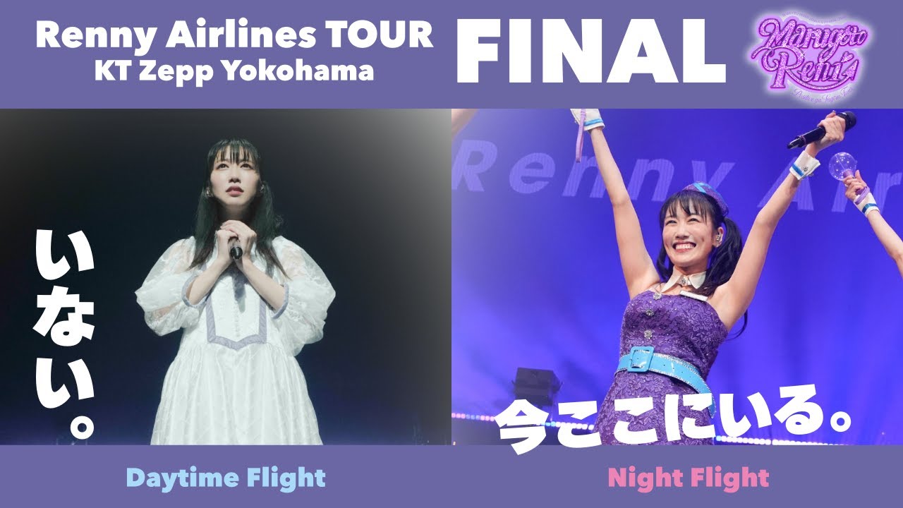 高城れに 2nd SOLO ALBUM『OTOGIMASHOU』｜ももいろクローバーZ