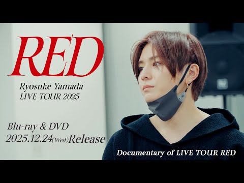 Ryosuke Yamada - LIVE TOUR 2025 RED [Official Trailer(Documentary