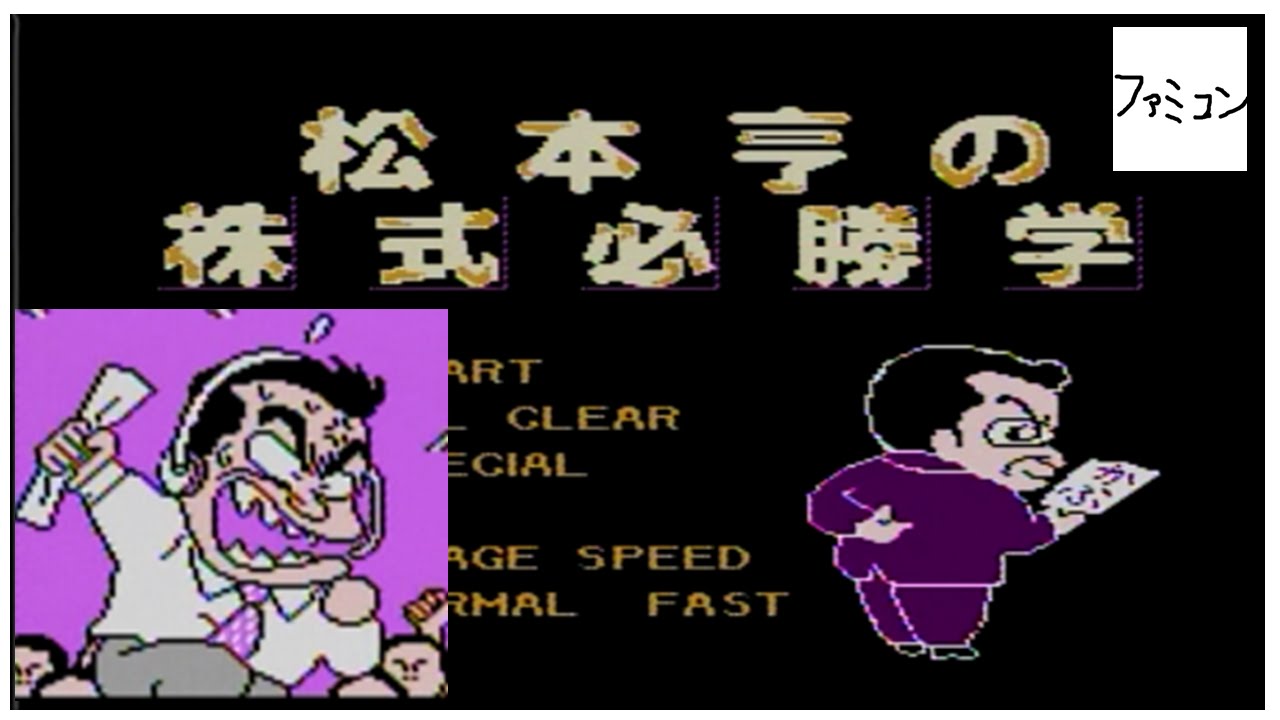 松本亨の株式必勝学 - YouTube