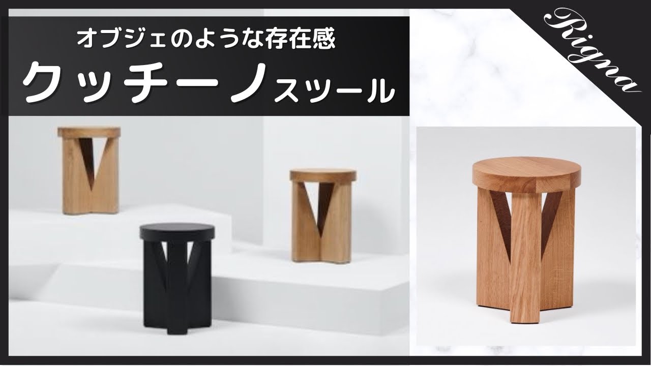 クッチーノ スツール(ナチュラル) | マティアッツィ(MATTIAZZI