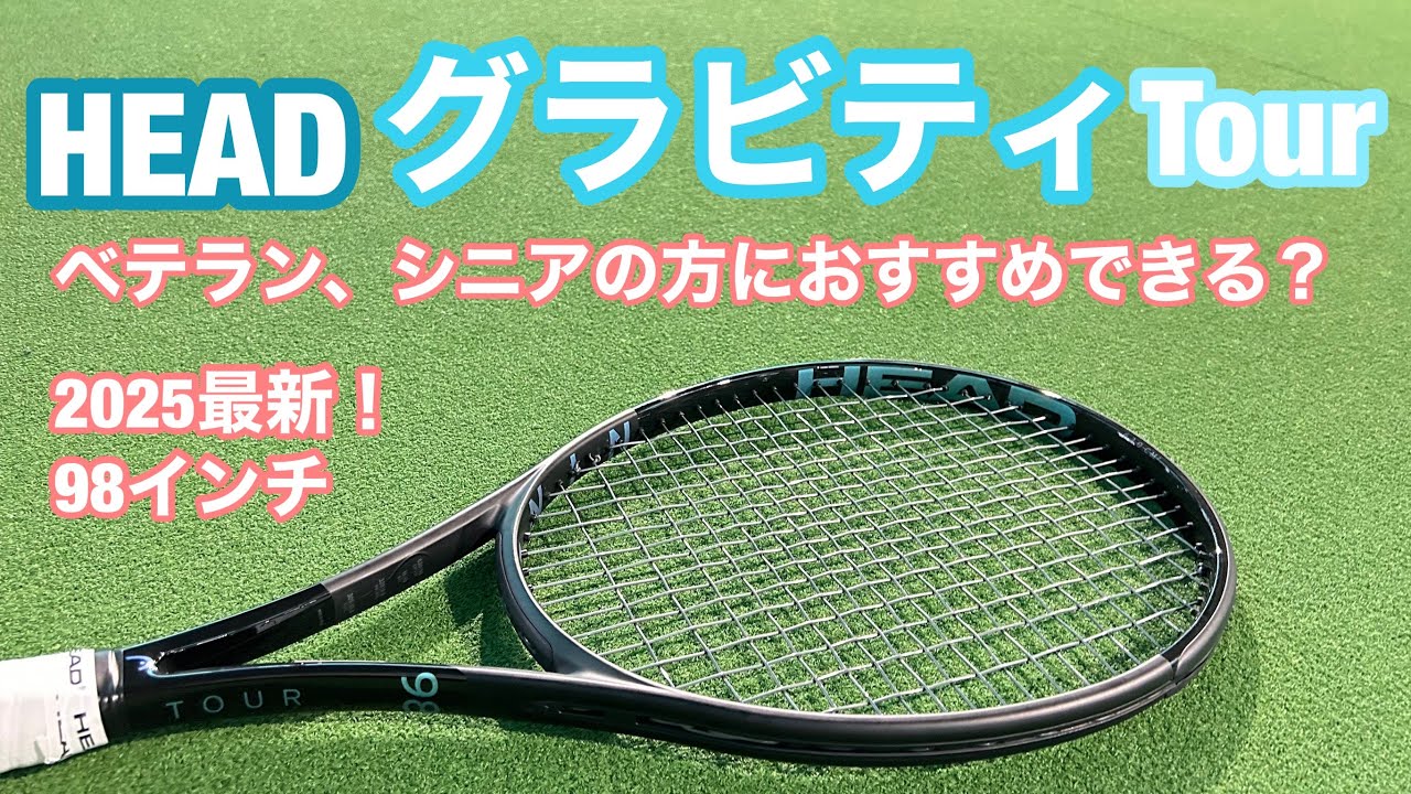 2025 HEAD Impressions] Gravity Tour 98 inch! - YouTube