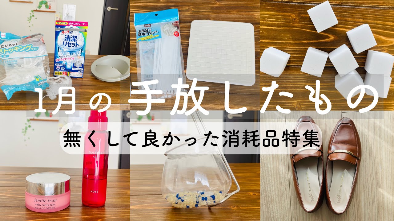 All of these were unnecessary everyday items! This month's