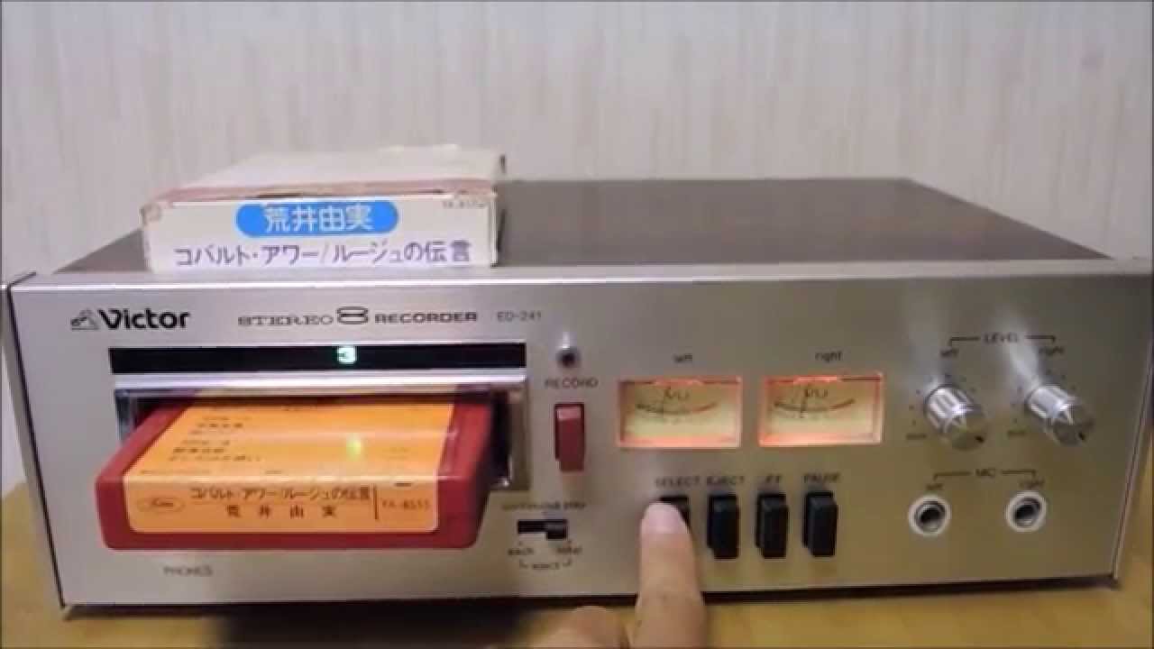 8トラックについて語る。 【初紹介動画】 Victor ED-241 - YouTube
