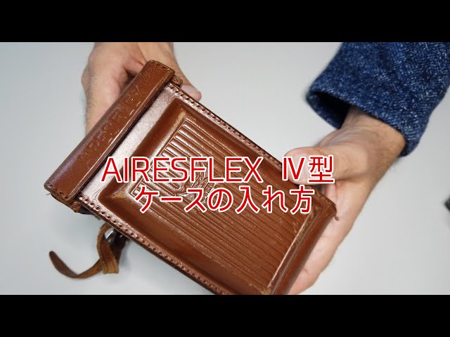 二眼レフカメラ AIRESFLEX Ⅳ 革ケースの入れ方 - YouTube