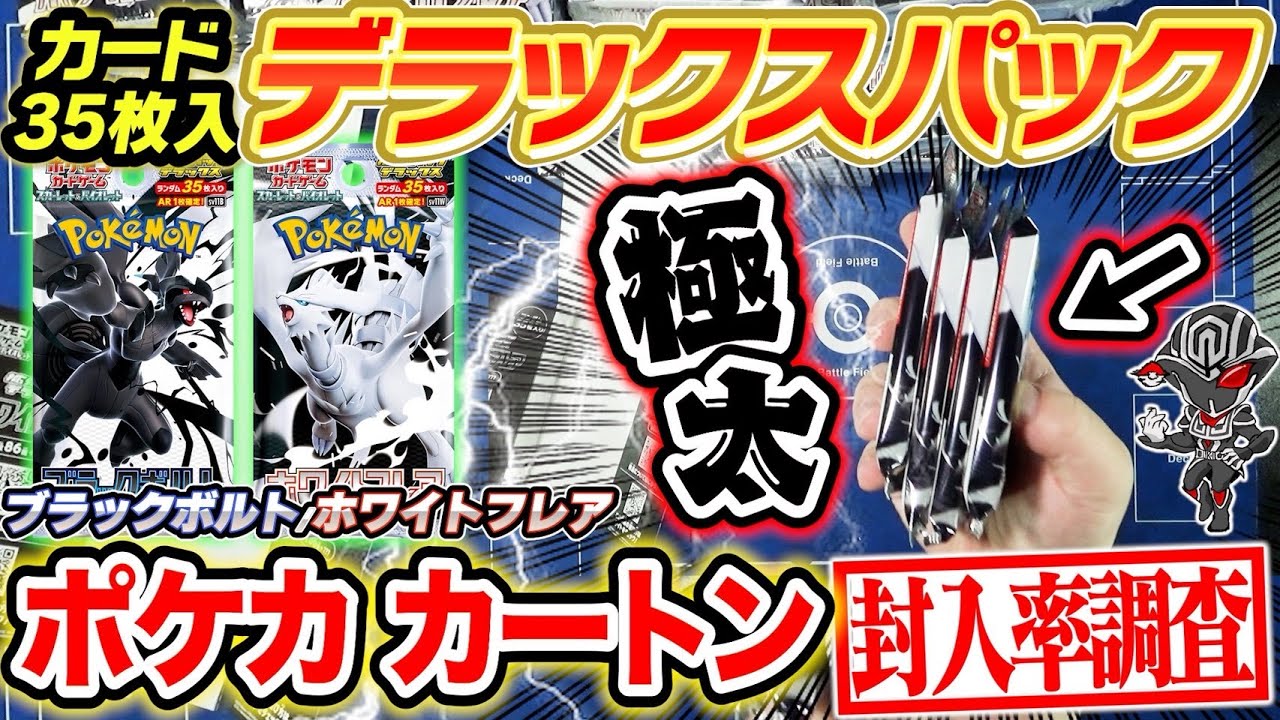 Pokemon Cards] We open the carton of the intriguing 