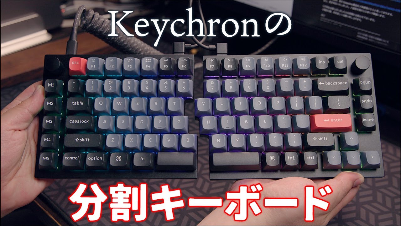 Keychron's split keyboard 