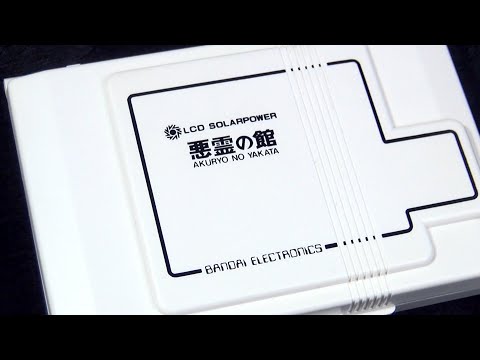 レトロ 電子ゲーム】バンダイ ダブルパネル 悪霊の館 ホラー 狼男