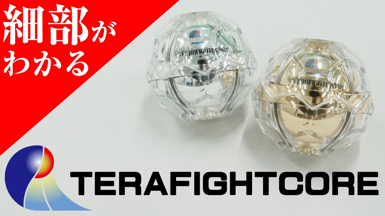 テラファイトコア（ゴールド） | カラケア