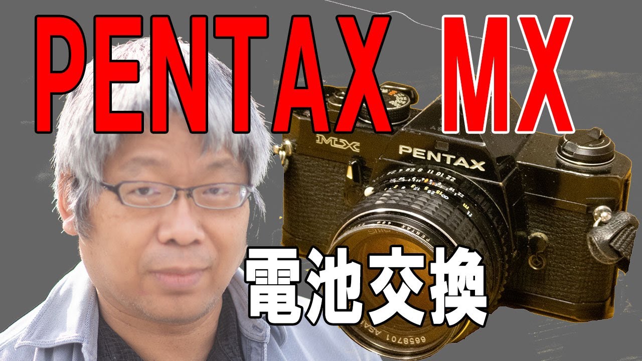 PENTAX MX の電池交換をします。電池の向きを間違いやすいです。 - YouTube