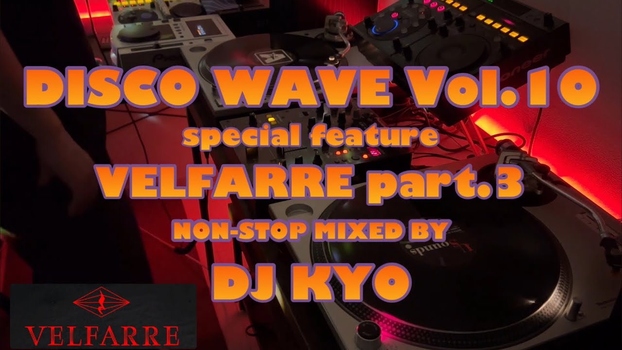 DISCO WAVE Vol.10《ヴェルファーレVINYL MIX》PART.3 - YouTube