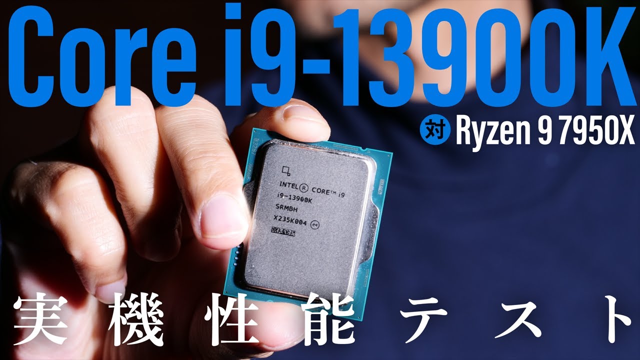 次世代CPUの大本命、Raptor LakeことIntel第13世代Core実力テスト