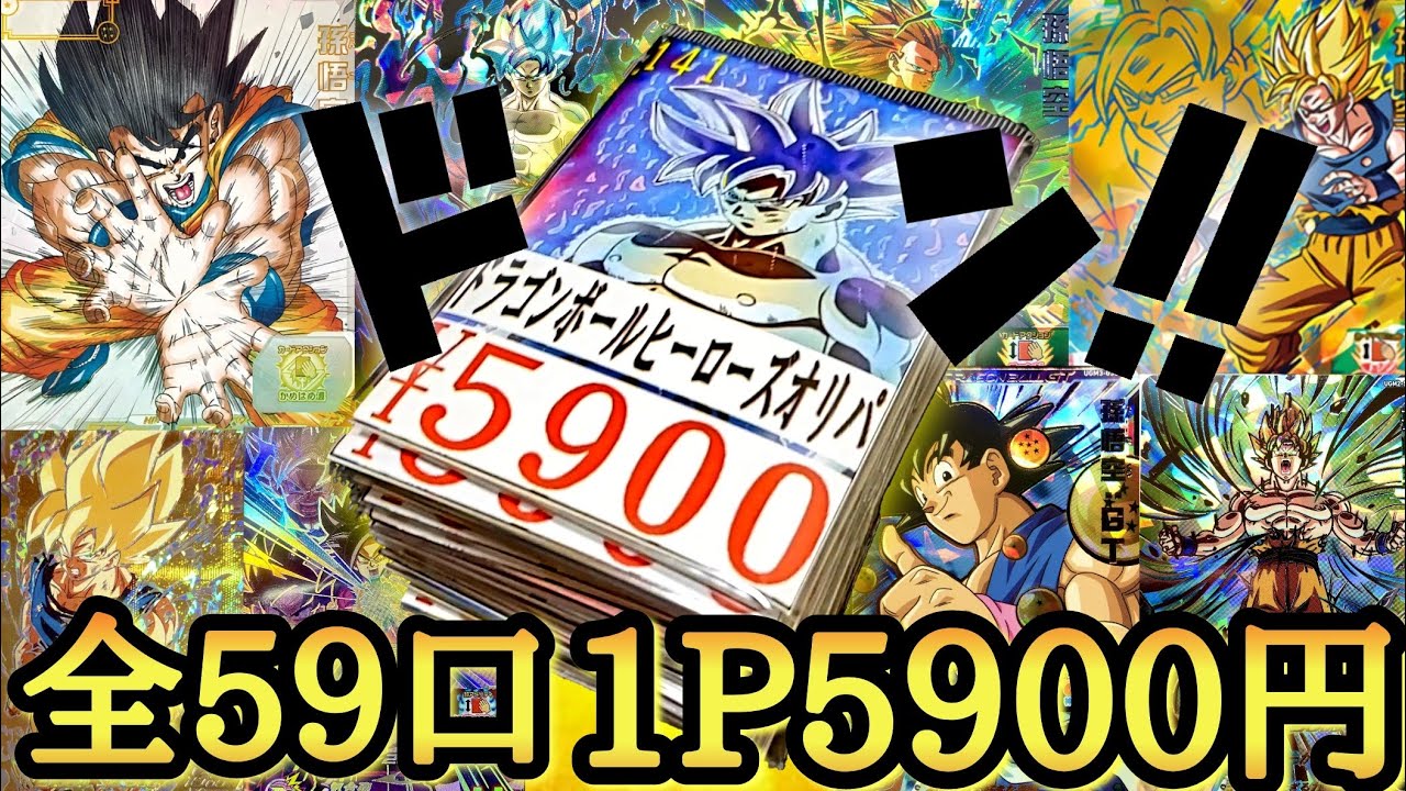 金*木様 ドラゴンボールヒーローズ DA 金*木様 ドラゴンボール