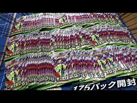 Pokémon Cards] I opened a bunch of Munikis Zeros I got from a