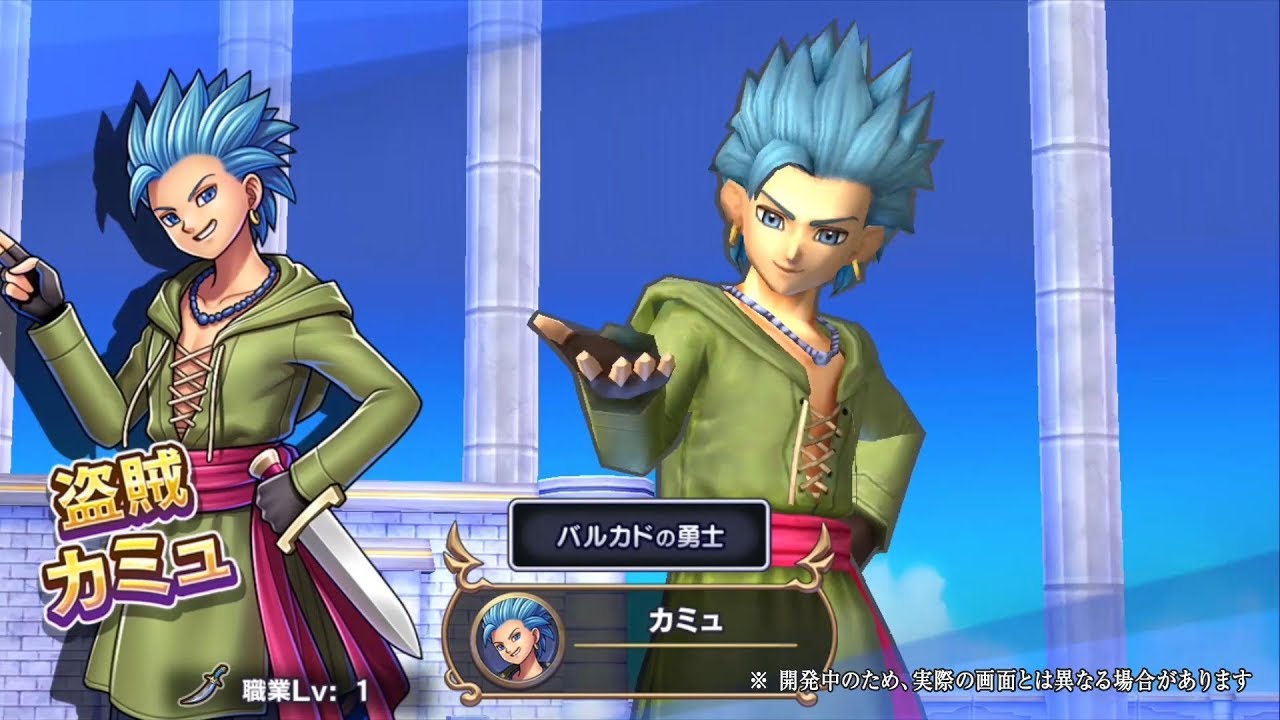 新リーダー「盗賊カミュ」紹介動画【ドラゴンクエストライバルズ