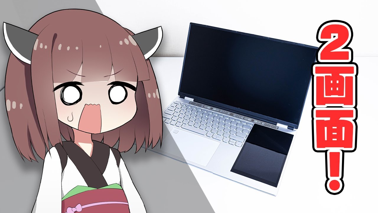 夢の塊】6万円の「2画面ノートPC」を自腹購入&徹底レビュー！圧倒的な